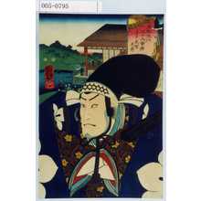 Utagawa Kuniyoshi: 「東都流行三十六会席 王子 武智光秀」 - Waseda University Theatre Museum