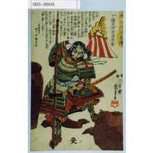 Utagawa Kuniyoshi: 「太平記英勇伝」「千場田修理進辰家」 - Waseda University Theatre Museum