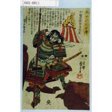 Utagawa Kuniyoshi: 「太平記英勇伝」「千場田修理進辰家」 - Waseda University Theatre Museum