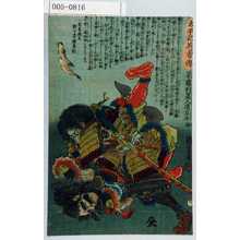Utagawa Kuniyoshi: 「太平記英勇伝」「菜藤利基入道立本」 - Waseda University Theatre Museum