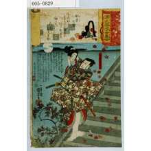 Utagawa Kuniyoshi: 「源氏雲浮世画合」「遠藤武者盛統」 - Waseda University Theatre Museum