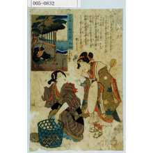 Utagawa Kuniyoshi: 「大日本六十余州之内 日向」「人丸」 - Waseda University Theatre Museum