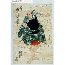 Utagawa Kuniyoshi: 「つりふねの三ぶ 市川八百蔵」 - Waseda University Theatre Museum