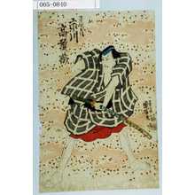 Utagawa Kuniyoshi: 「一寸徳兵衛 市川高麗蔵」 - Waseda University Theatre Museum