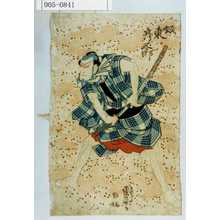 Utagawa Kuniyoshi: 「[団七九郎兵衛] 坂東彦三郎」 - Waseda University Theatre Museum
