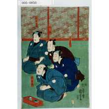 Utagawa Kuniyoshi: 「太郎兵衛」「駒助」「久左衛門」「作兵衛」 - Waseda University Theatre Museum