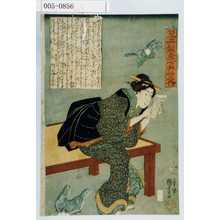 Utagawa Kuniyoshi: 「見立梨壷七歌仙之内」 - Waseda University Theatre Museum