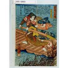 Utagawa Kuniyoshi: 「里見八犬伝」「犬塚毛野胤智」 - Waseda University Theatre Museum