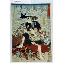 Utagawa Kuniyoshi: 「里見八犬伝」「犬田小文吾俤順」 - Waseda University Theatre Museum