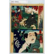 Utagawa Kuniyoshi: 「江都錦今様国尽」「大社 ☆薬」「出雲」「石見」 - Waseda University Theatre Museum