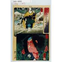 Utagawa Kuniyoshi: 「江都錦今様国尽」「三勇士 ☆」「美作」「備前」 - Waseda University Theatre Museum