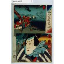 Utagawa Kuniyoshi: 「江都錦今様国尽」「熊若丸 与作」「佐渡」「丹波」 - Waseda University Theatre Museum