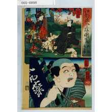 Utagawa Kuniyoshi: 「江都錦今様国尽」「大社 鼠取薬」「出雲」 - Waseda University Theatre Museum