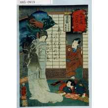Utagawa Kuniyoshi: 「木曽街道六十九次之内」「妻篭 安部保名 葛葉狐」 - Waseda University Theatre Museum