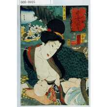 Utagawa Kuniyoshi: 「山海愛度図会 はやくねかしたい」 - Waseda University Theatre Museum