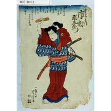 Utagawa Kuniyoshi: 「平太郎良門 市村羽左衛門」 - Waseda University Theatre Museum