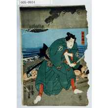 Utagawa Kuniyoshi: 「白井権八」 - Waseda University Theatre Museum