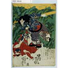 Utagawa Kuniyoshi: 「中村芝翫」 - Waseda University Theatre Museum