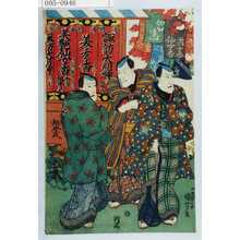 Utagawa Kuniyoshi: - Waseda University Theatre Museum