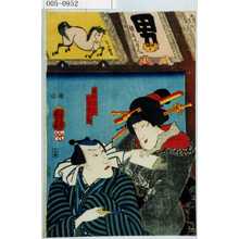Utagawa Kuniyoshi: 「額の小三」「お祭金五郎」 - Waseda University Theatre Museum