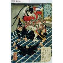 Utagawa Kuniyoshi: 「見立俳優八犬士」 - Waseda University Theatre Museum