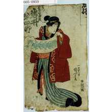 Utagawa Kuniyoshi: 「おしづ 粂三郎改 岩井半四郎」 - Waseda University Theatre Museum