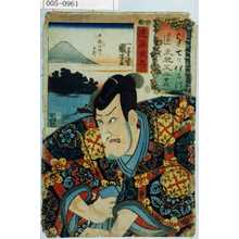 Utagawa Kuniyoshi, 歌川国芳 (国芳)による浮世絵「「を 遠 七ツ伊呂波東都不二尽」「遠藤武者」」