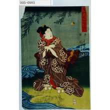 Utagawa Kuniyoshi: 「☆様七小町 関てら」 - Waseda University Theatre Museum