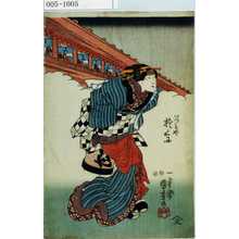 Utagawa Kuniyoshi: 「いつみやおくに」 - Waseda University Theatre Museum