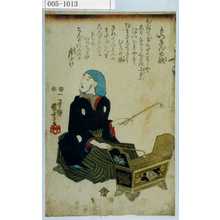 Utagawa Kuniyoshi: 「もつきんの歌」 - Waseda University Theatre Museum