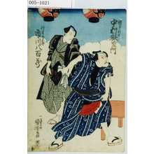 Utagawa Kuniyoshi: 「博多新七 中村歌右衛門」「行司庄三郎 市川八百蔵」 - Waseda University Theatre Museum