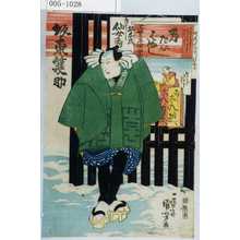 Utagawa Kuniyoshi: 「坂東簑助」 - Waseda University Theatre Museum