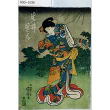 Utagawa Kuniyoshi: 「けさ御前 岩井紫若」 - Waseda University Theatre Museum