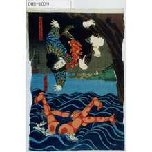 Utagawa Kuniyoshi: 「浪七実ハ美戸小太郎」「鬼尾の銅八」 - Waseda University Theatre Museum