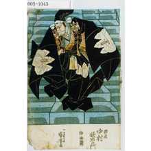 Utagawa Kuniyoshi: 「師直 中村歌右衛門」 - Waseda University Theatre Museum