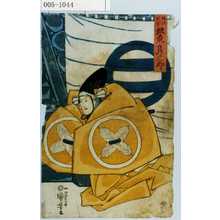 Utagawa Kuniyoshi: 「塩冶判官 坂東彦三郎」 - Waseda University Theatre Museum