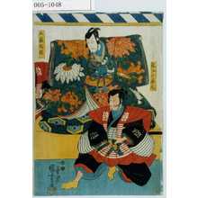 Utagawa Kuniyoshi: 「近江小藤太」「工藤祐経」 - Waseda University Theatre Museum