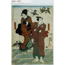 Utagawa Kuniyoshi: 「来国俊」「召仕おはつ」 - Waseda University Theatre Museum