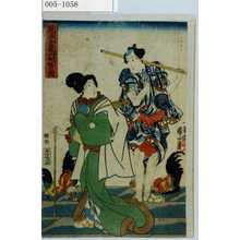 Utagawa Kuniyoshi: 「見立金龍山開帳の図」 - Waseda University Theatre Museum