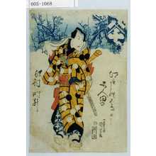 Utagawa Kuniyoshi: 「江戸の花五人男」「沢村訥升」 - Waseda University Theatre Museum