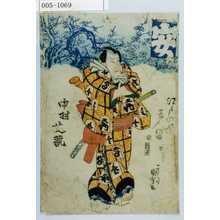Utagawa Kuniyoshi: 「江戸の花五人男」「中村芝翫」 - Waseda University Theatre Museum