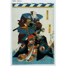 Utagawa Kuniyoshi: 「鬼王新左衛門」「舞つる」 - Waseda University Theatre Museum