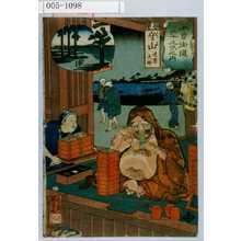 Utagawa Kuniyoshi: 「木曽街道六十九次之内」「守山 達摩大師」 - Waseda University Theatre Museum