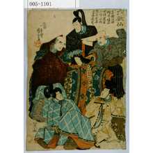 Utagawa Kuniyoshi: 「六歌仙」「喜撰法師 僧正遍正 大伴黒主 小野小町 在原業平 文屋康秀」 - Waseda University Theatre Museum