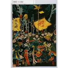 Utagawa Kuniyoshi: 「高順」「陳宮」 - Waseda University Theatre Museum