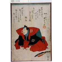 Utagawa Kuniyoshi: - Waseda University Theatre Museum