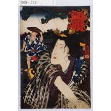 Utagawa Kuniyoshi: 「見立十二支の内 辰 徳兵衛女房おたつ」 - Waseda University Theatre Museum