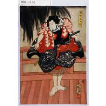 Utagawa Kuniyoshi: 「濡髪長五郎」 - Waseda University Theatre Museum