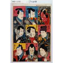 Utagawa Kuniyoshi: 「男之助」「仁木だん正」「かつ元」「頼かね」「谷蔵」「道てつ」「八汐」「弁慶」 - Waseda University Theatre Museum