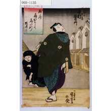 Utagawa Kuniyoshi: 「八百屋半兵衛 中村歌右衛門」 - Waseda University Theatre Museum